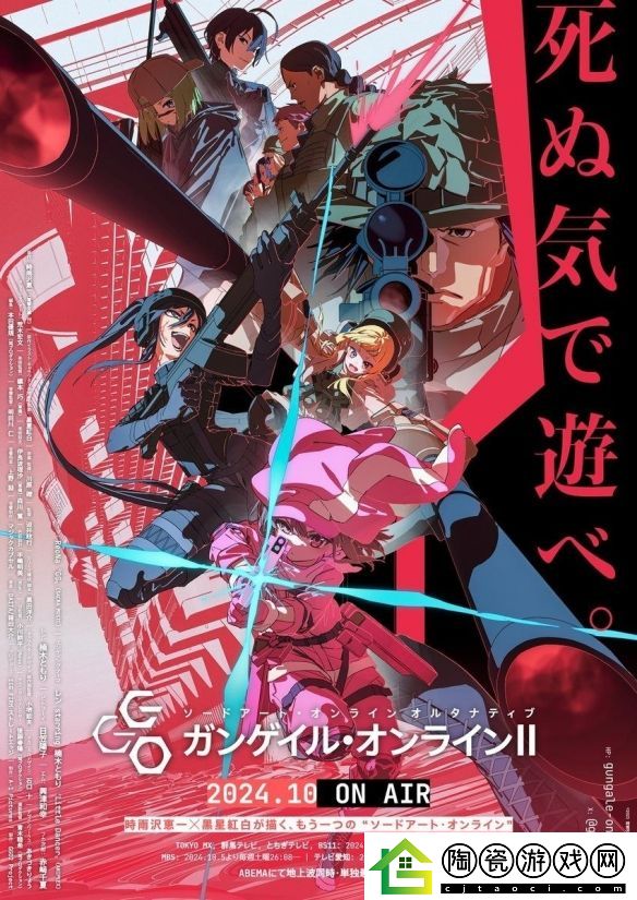 刀剑神域外传Gun-Gale-Online第二季强势来袭