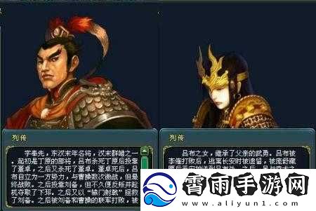 帝王国：吕玲绮秘籍-揭秘如何获取