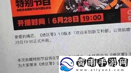 绝区零全新版本深度揭秘