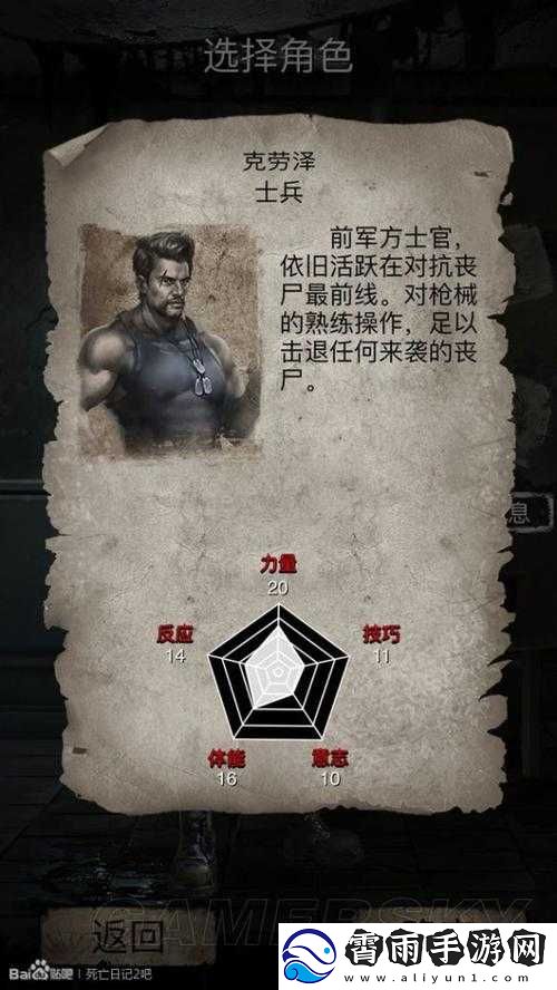 死亡日记新手入门攻略大全