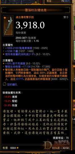 暗黑破坏神