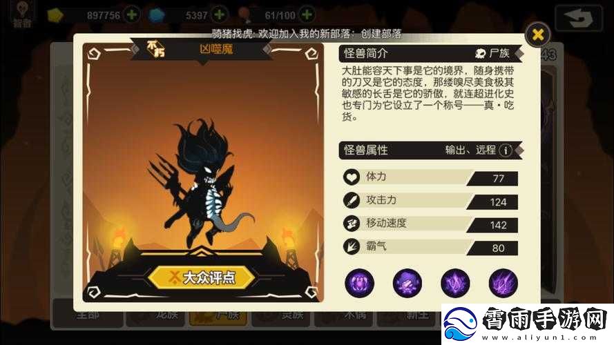 超进化物语新手混沌开荒攻略