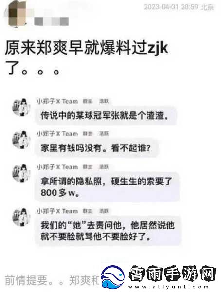 黑曝吃瓜泄密黑揭秘内幕消息引发热议