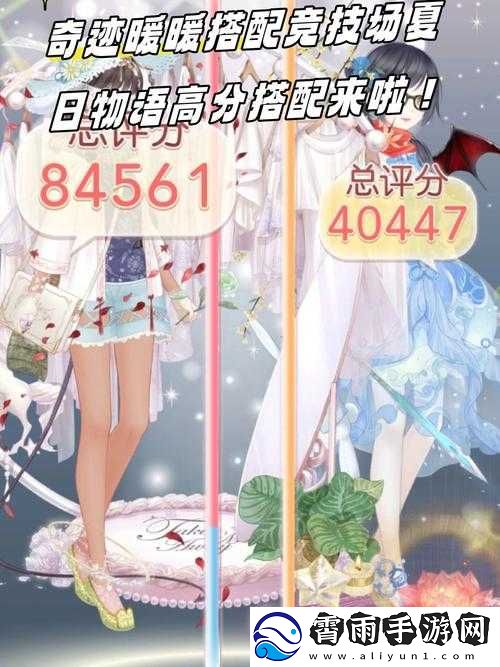 奇迹暖暖之支高分搭配S通关秘籍