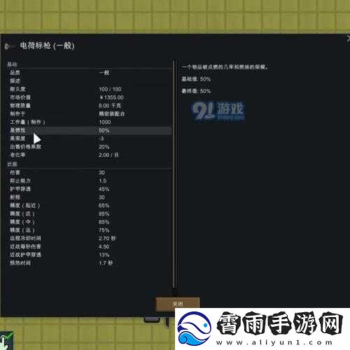 环世界武器配置策略