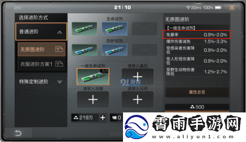 明日之后