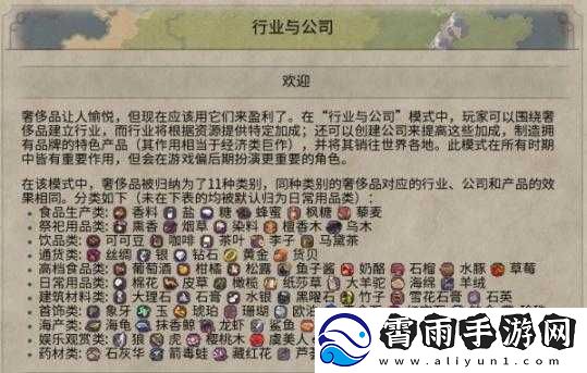 文明