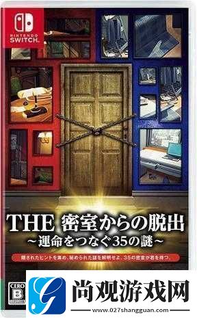 谜题