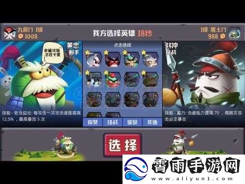 蛋国志新手入门指南