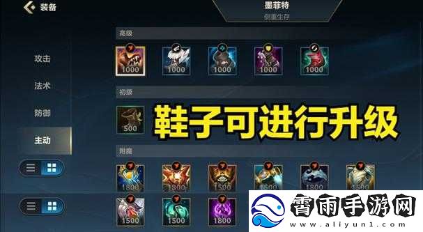 英雄联盟手游忍者足具深度解析