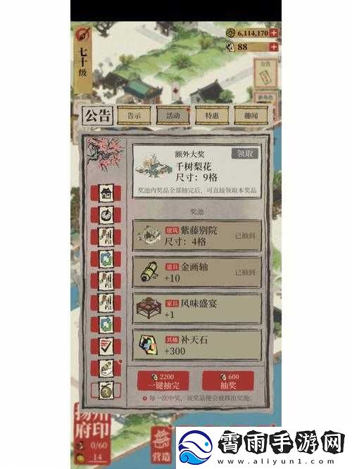 江南百景图负责人角色职责及其获得策略解析