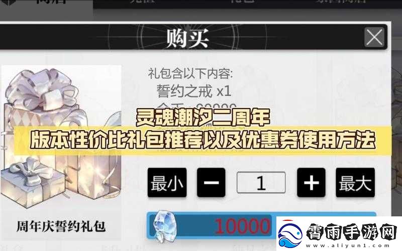 最新汇总分享灵魂潮汐礼包码全攻略