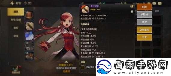 地下城的暴走法师