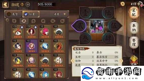 阴阳师手游食发鬼新手攻略大全