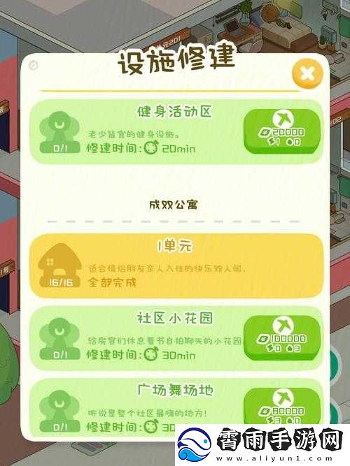 房东模拟器小菜摊解锁攻略与效益详解