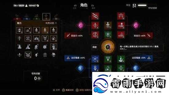 巫师