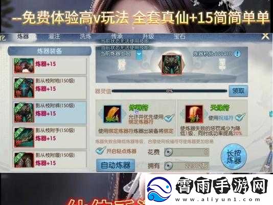 诛仙手游稀有夜枭刷新时间揭秘