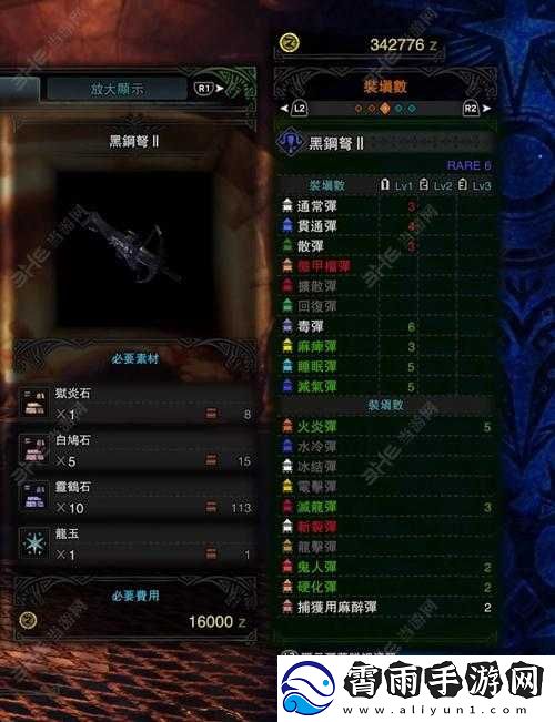 怪物猎人世界钢铁弓