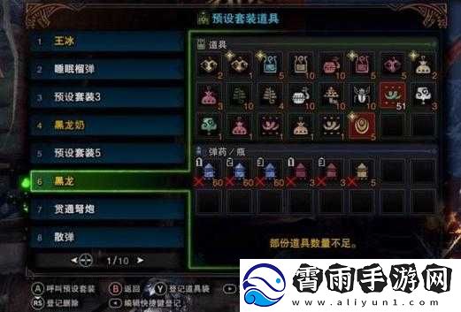 怪物猎人世界黑色刺针II全面解析