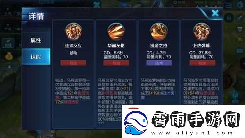 王者荣耀马可波罗刺客流玩法的独特攻略