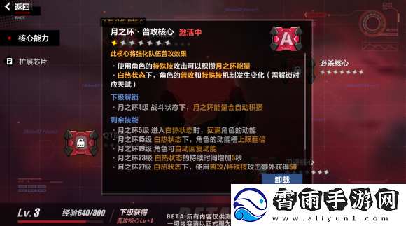 崩坏3中月之环的神秘面纱