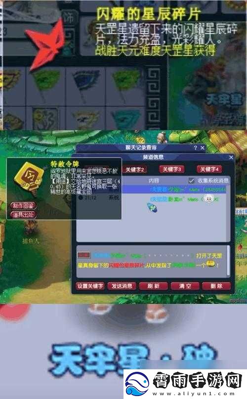 梦幻西游手游