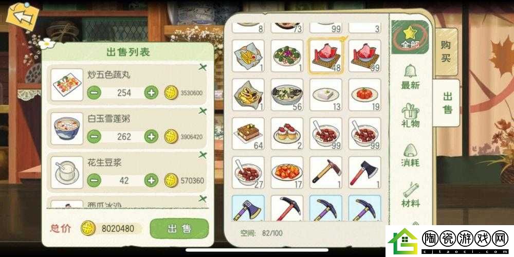 小森生活海边餐厅的路线指南