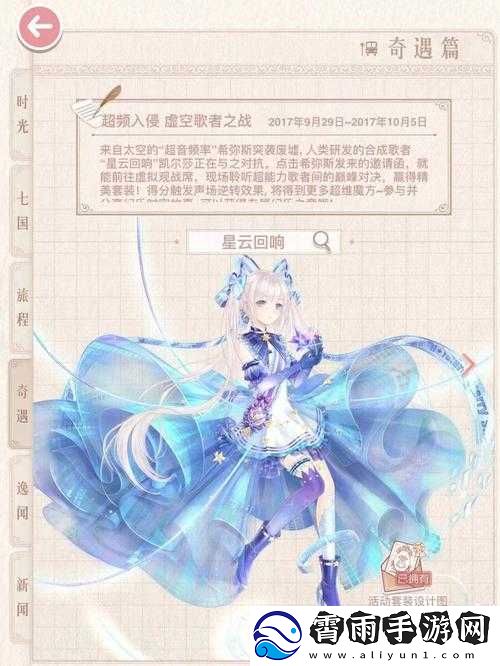 探寻奇迹暖暖浮梦岛的神秘之处