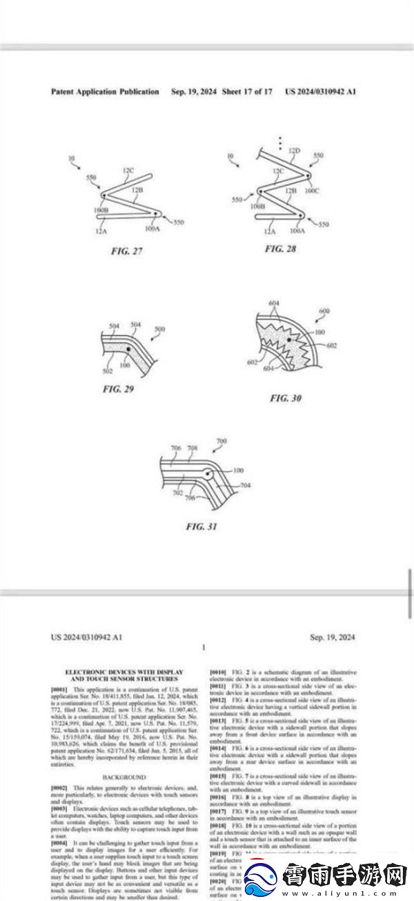 什么时候扇子屏手机苹果最新四折叠手机专利曝光
