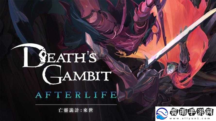 探索亡灵诡计存档方法
