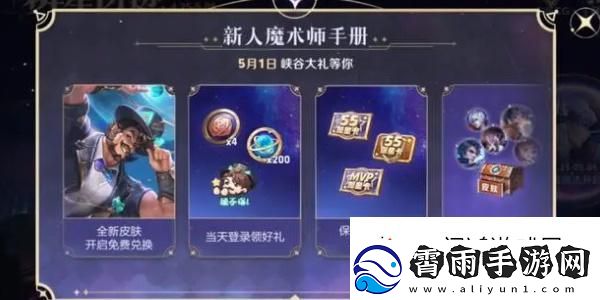 技巧提升！王者荣耀魔术团对决星光碎片有什么用