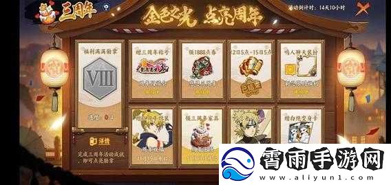 火影忍者手游周年庆典揭秘