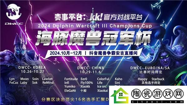 魔兽争霸WPL联赛火热进行中！KK携手全明星带来史诗级电竞盛宴！