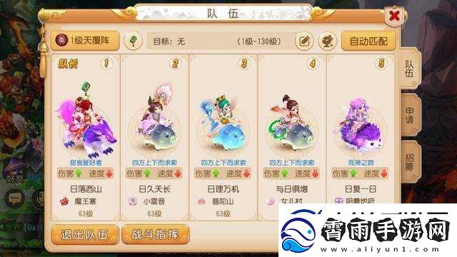 梦幻西游手游国标队揭秘