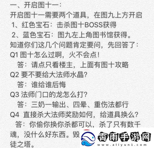 地下城堡2支线任务攻略
