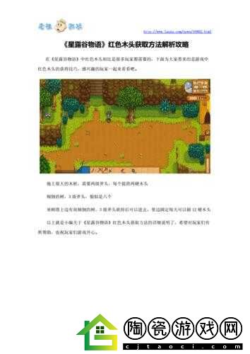 星露谷物语稀有稻草人获取全攻略详解