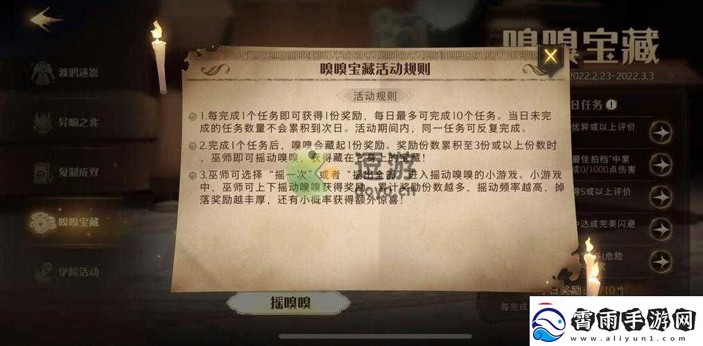 哈利波特魔法觉醒游戏攻略：揭秘如何觉醒嗅嗅能力-轻松赚取财富秘诀