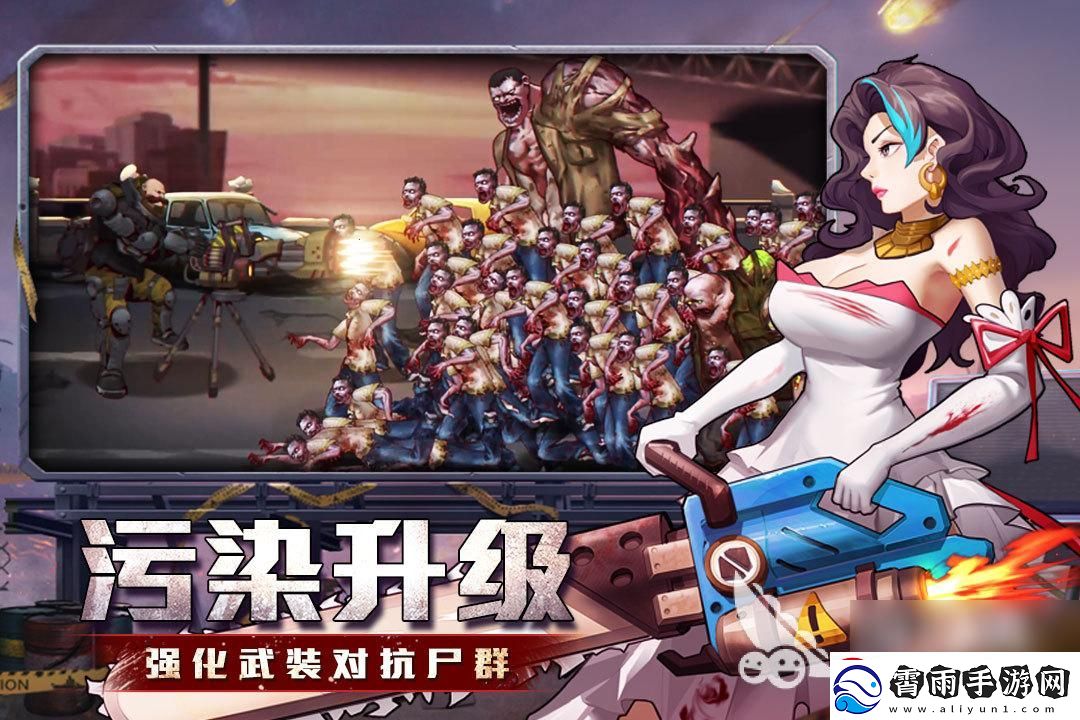 打丧尸-视角第一-手游中的笑料场：误入丧尸界的幽默之旅