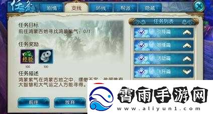 诛仙手游飞升等级揭秘