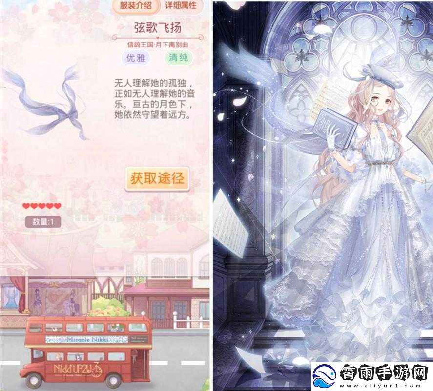 奇迹暖暖