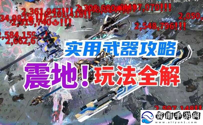 星际战甲武器获取攻略