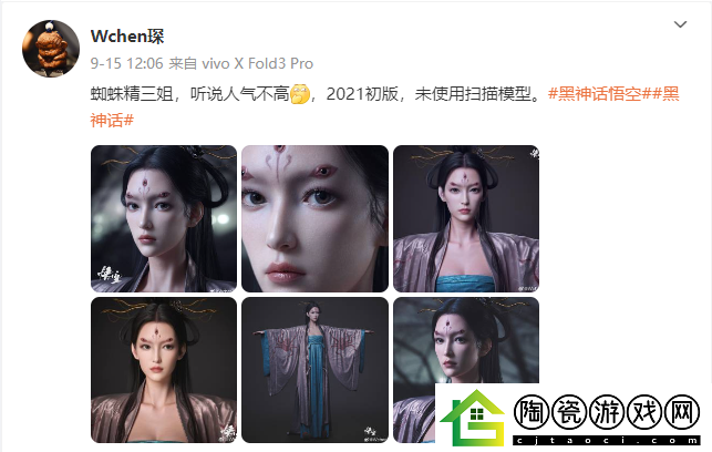 黑神话：悟空2021初版蜘蛛精三姐建模图-你想欣赏吗