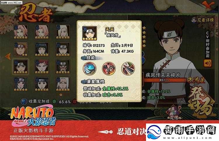 火影忍者手游疾风传天天技能深度解析
