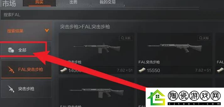 暗区突围快速行动装备券使用方法