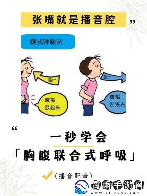 张开嘴巴吸进空气