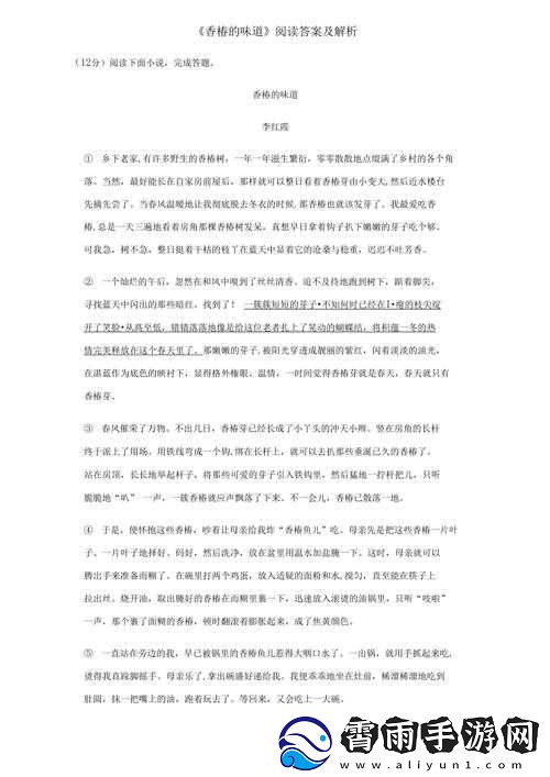 国志乱舞