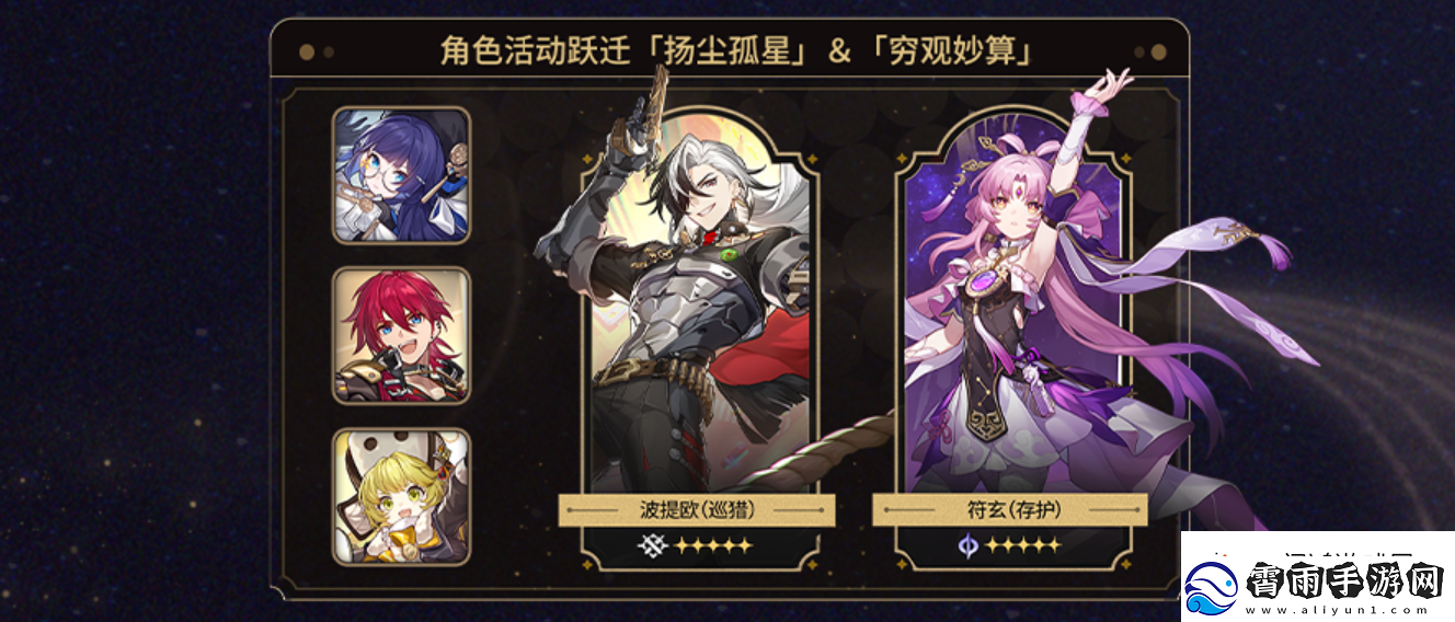 草丛蹲守！崩坏星穹铁道2.2抽卡角色哪个好