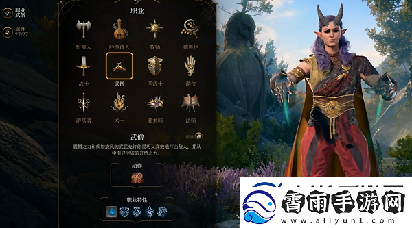 博德之门3第一梯队职业有什么