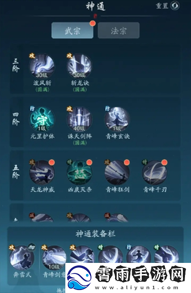 超神大陆手游如何提升战力的方法
