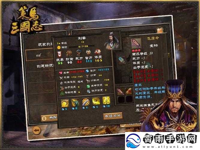 策马三国志英雄无敌金乌落炎掉落及作用